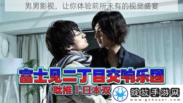 男男影视