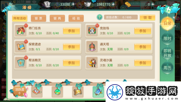 萌将春秋官方版app下载