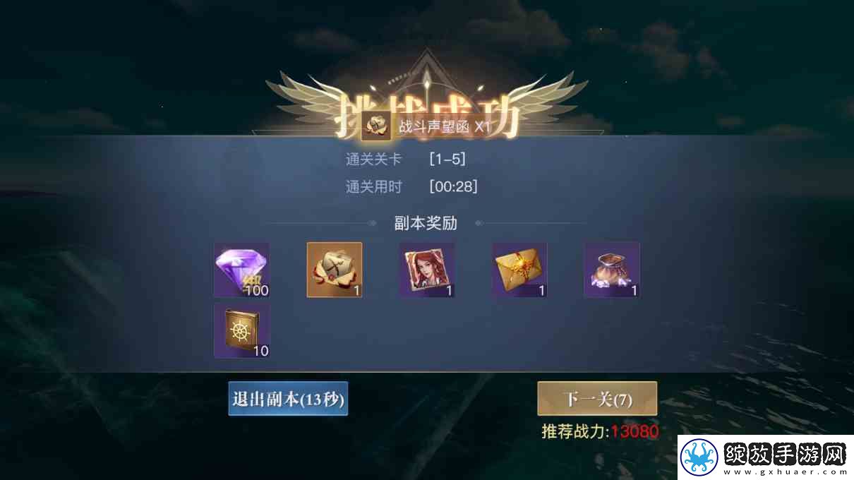 黎明之海爵位晋升指南