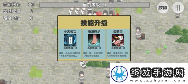 鸠摩智转刀游戏app下载