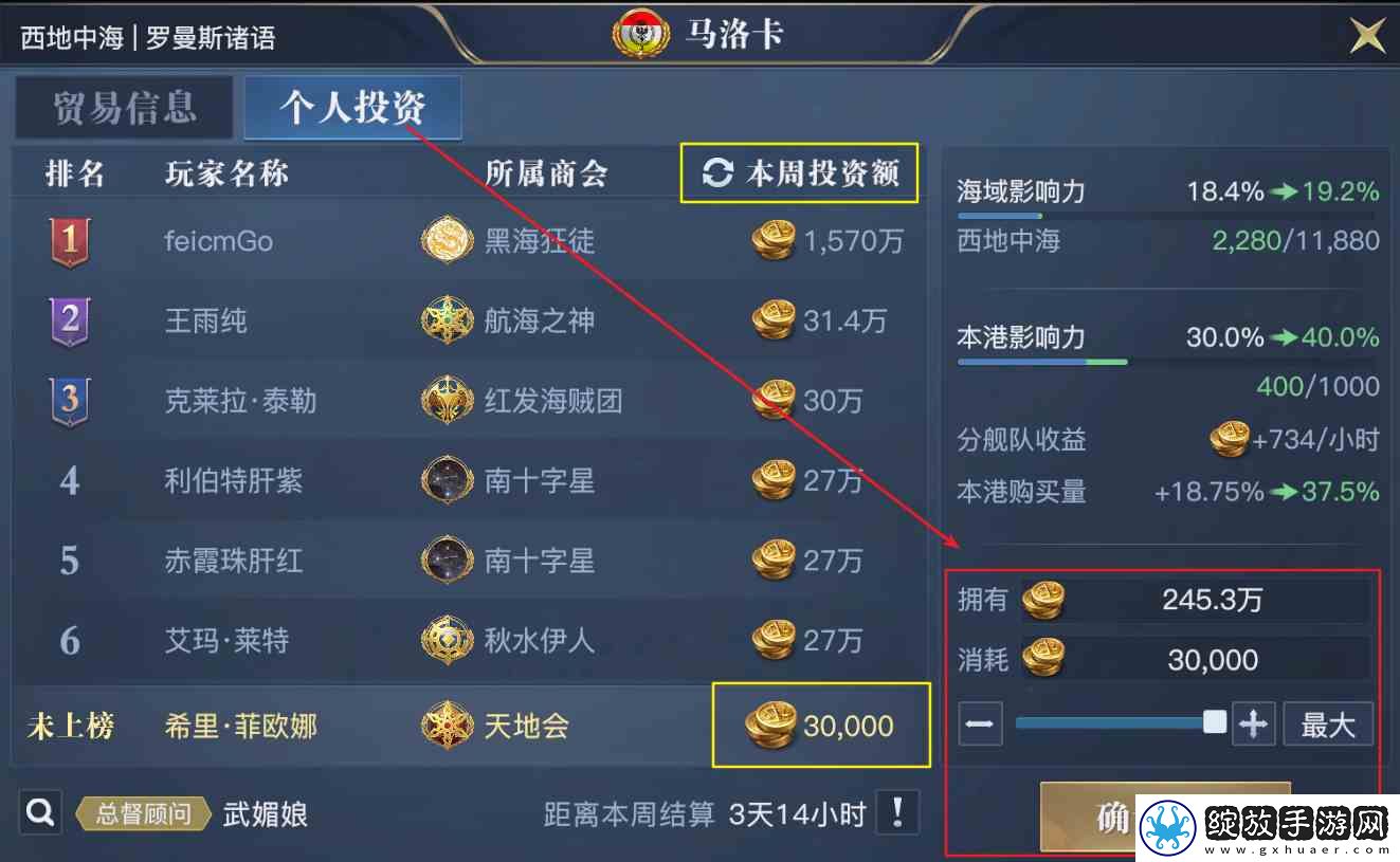 黎明之海爵位晋升指南