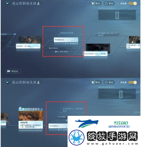 逆水寒手游连云肝胆死生同结局是什么