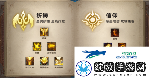塔瑞斯世界牧师天赋怎么加