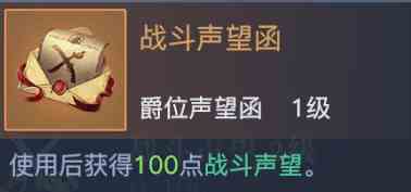 黎明之海爵位晋升指南