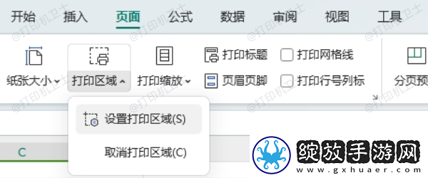 excel表格怎么打印
