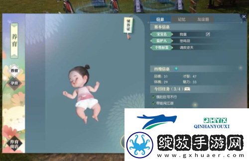 逆水寒手游怎么养宝宝