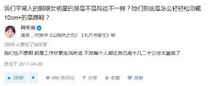 周冬雨知乎回答问题答案汇总大全