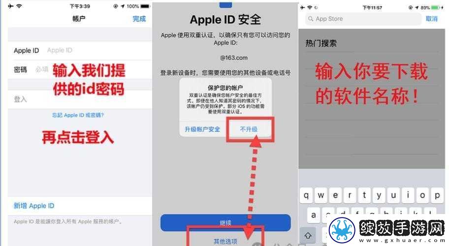 appstore