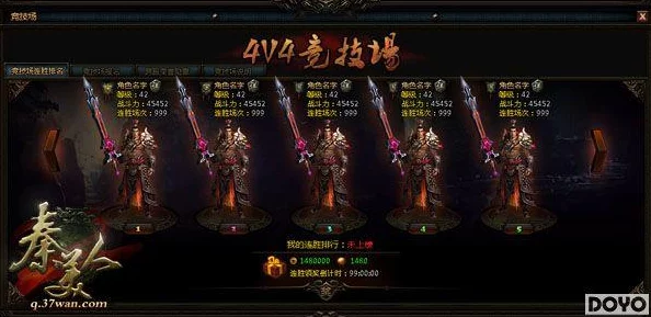 影之刃2竞技场