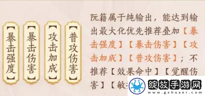 忘川风华录阮籍图鉴
