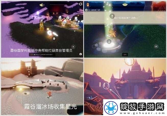 光遇9.3任务全攻略