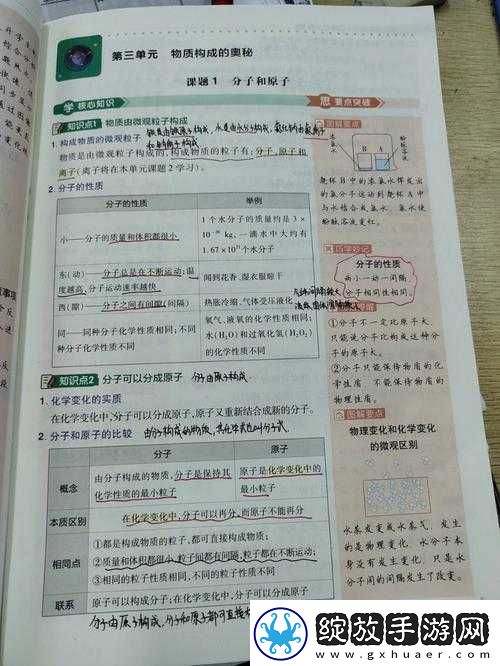 探索九浅一深与左三右三搭配方式的奥秘