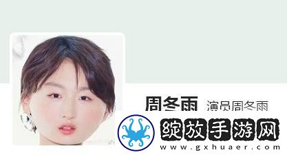 周冬雨知乎回答问题答案汇总大全