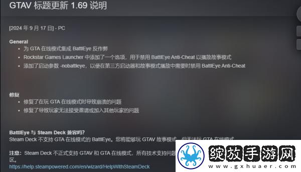 侠盗猎车手5新增反作弊！不再兼容Steam