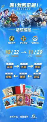 2024年炉石传说世界冠军赛开赛时间及赛程安排详解
