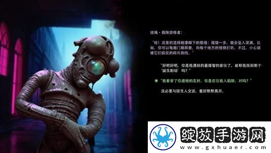 生物朋克恐怖冒险游戏被窃世界之城Steam页面开放