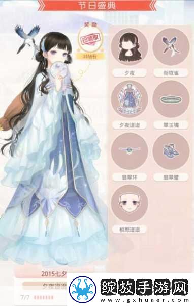 奇迹暖暖银汉皎皎怎么获得
