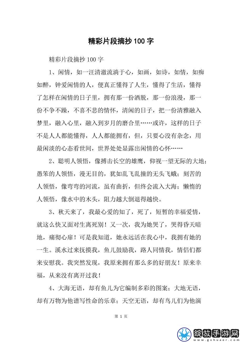 “狂野72小时