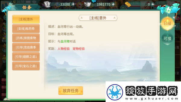 萌将春秋官方版app下载