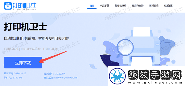 如何添加共享打印机