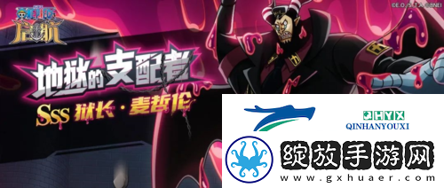 【玩家攻略】SSS狱长·麦哲伦技能分析