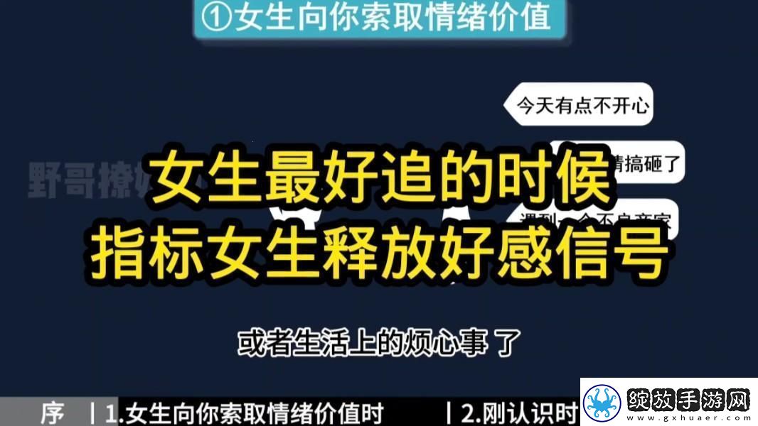 女人的释放