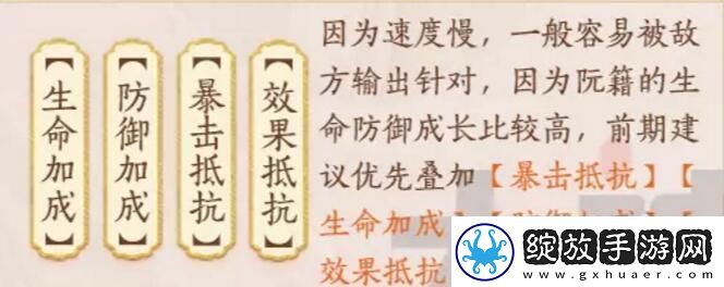 忘川风华录阮籍图鉴