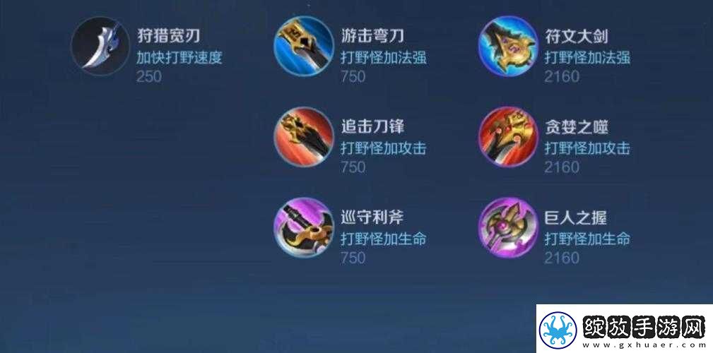 王者荣耀打野刀机制迎来重大调整