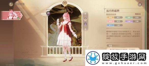 无限暖暖远方的遥想服装图鉴