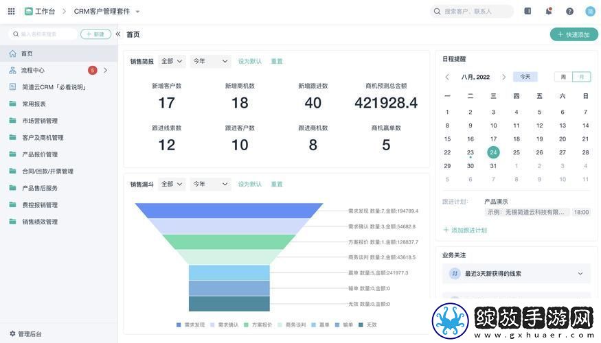 提升业务效率的关键工具——成品crm