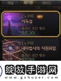 dnf幽暗岛怎么进
