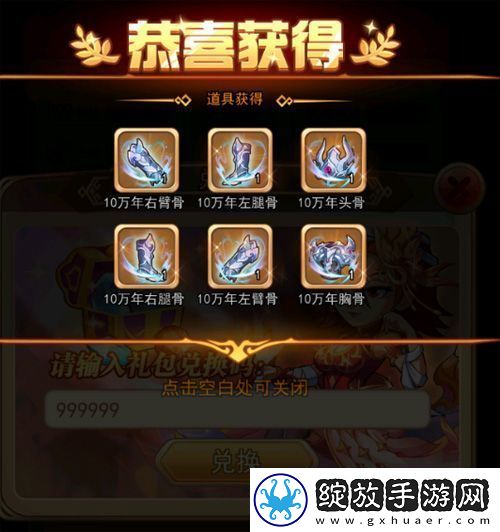 原创漫斗纪元兑换码合集
