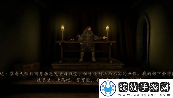 达芬奇密室2第一章怎么过达芬奇密室2第1章埃斯特城堡攻略