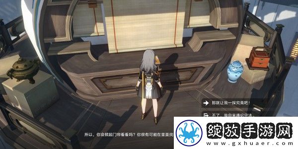 崩坏星穹铁道逍遥先生的回信任务完成方法