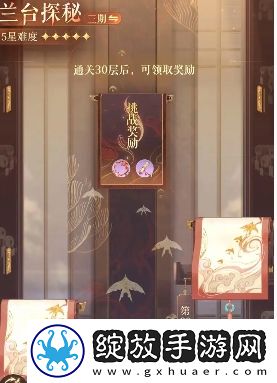 如鸢装金玻璃如何获得