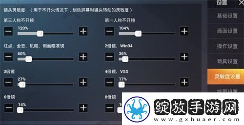 和平精英灵敏度怎么调最稳