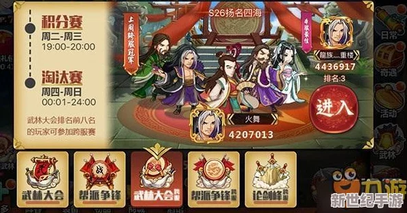 江湖侠客令12月9日安卓新服海阔天空火爆开启