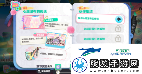 蛋仔派对玩具历险派对季重磅开启