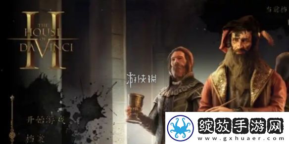 达芬奇密室2第一章怎么过达芬奇密室2第1章埃斯特城堡攻略