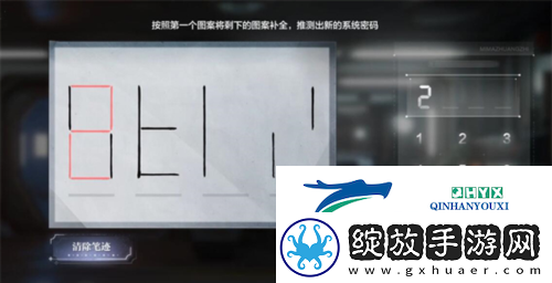 世界之外机械之心系统密码怎么解