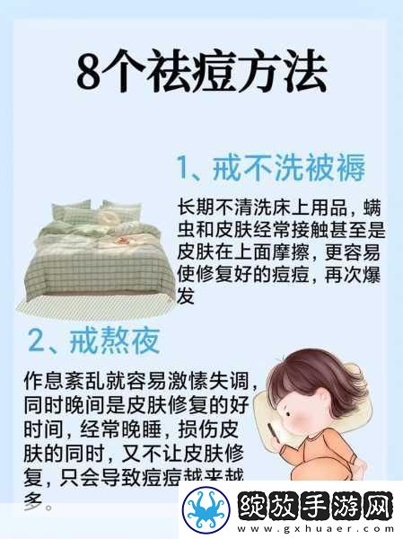 怎样弄小痘痘才会浑身酥软