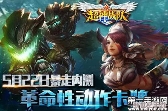 新游深度测评