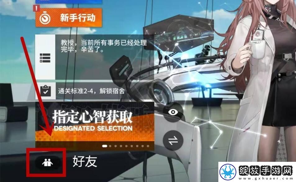 少女前线云图计划加好友方法介绍