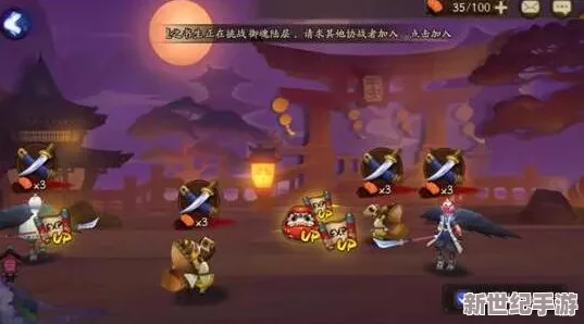 阴阳师攻略