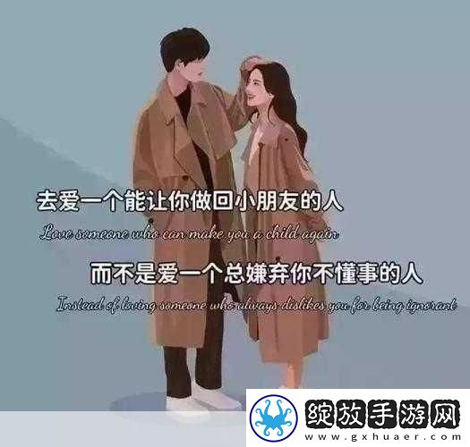 玩了才爱上