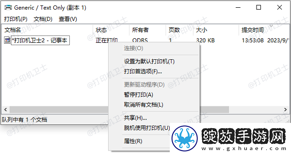 打印机怎样取消正在打印的东西