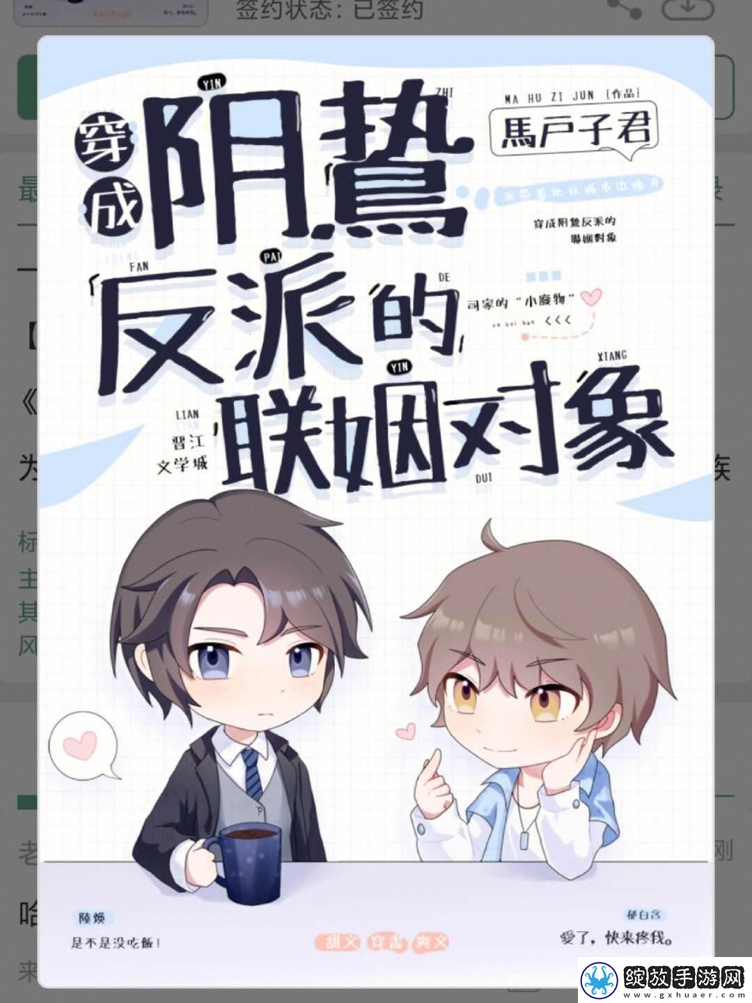 “11h满月下的科技联姻