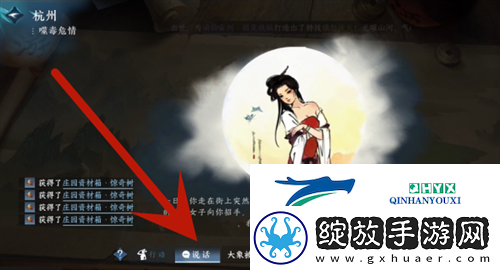 逆水寒手游噬毒危情怎么回答
