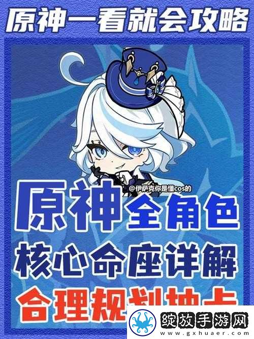 原神游戏攻略