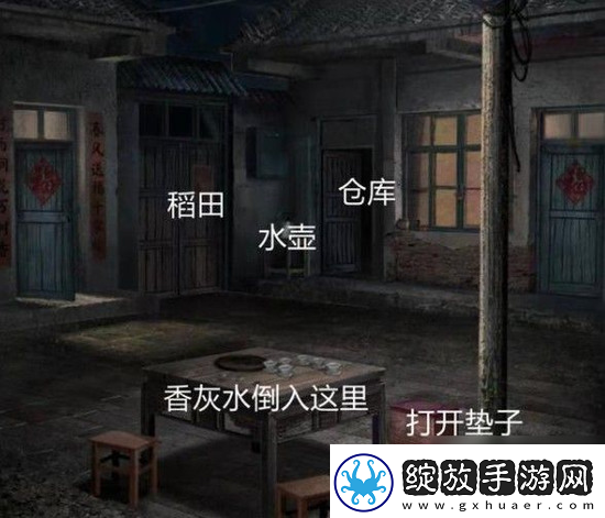纸嫁衣3怎么通关